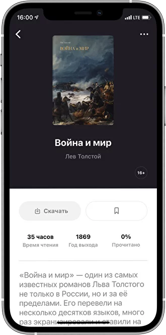 картинка телефон